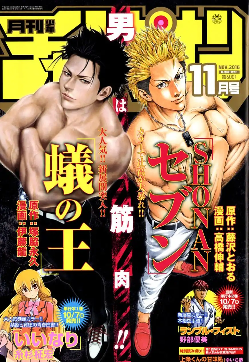 Shonan Seven Chapter 30 1